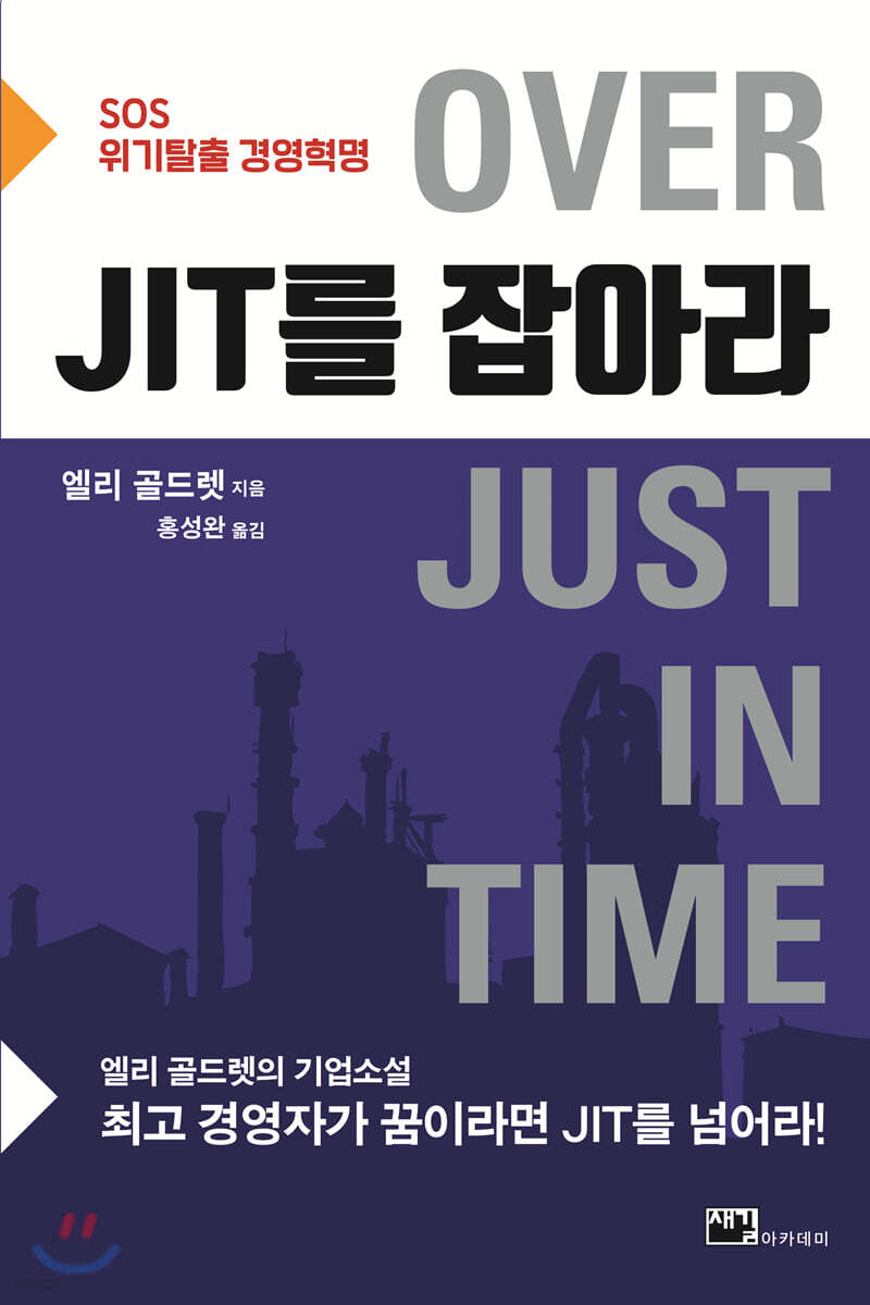 JIT를 잡아라