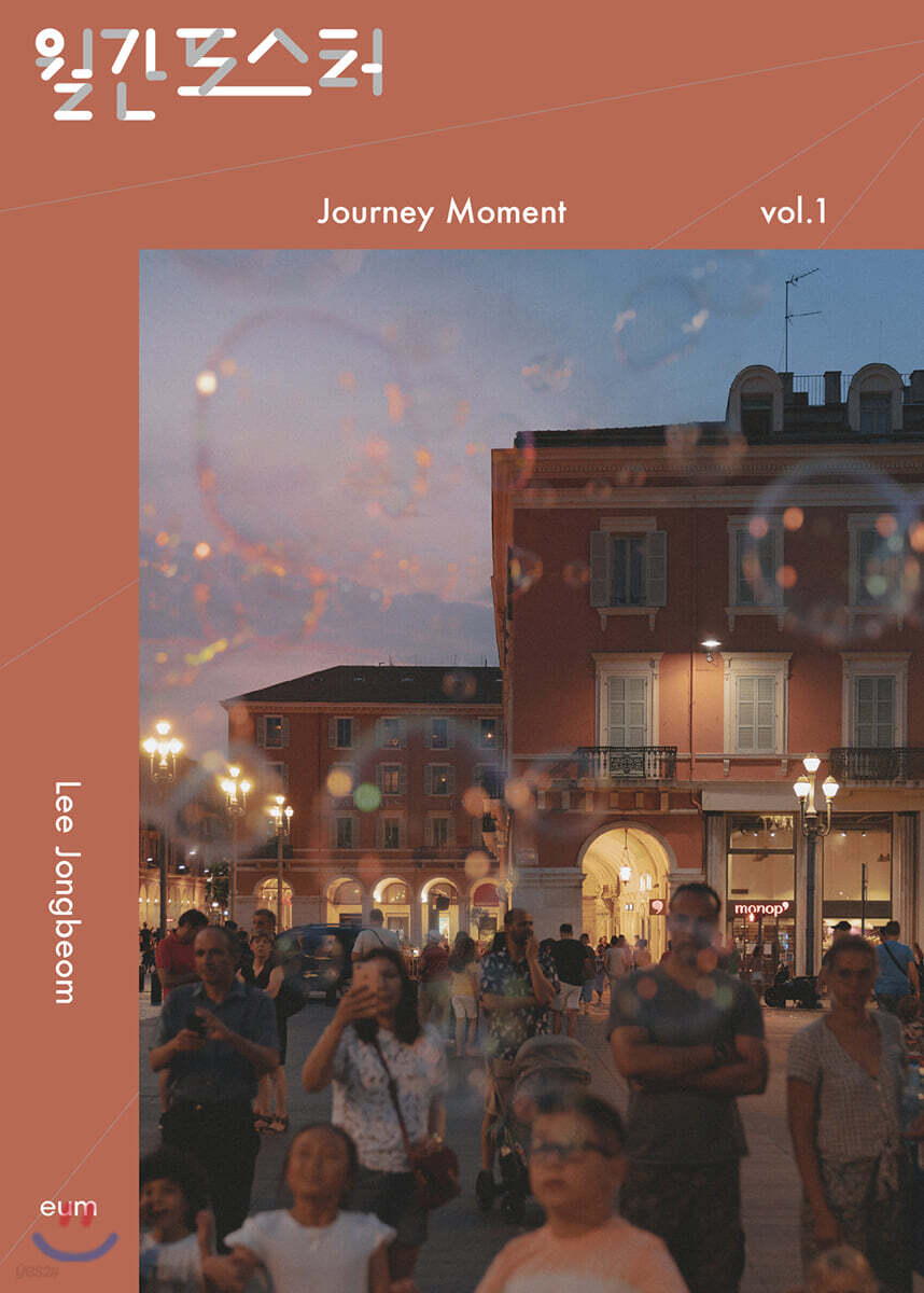 월간포스터 (월간) : vol.1 [2020]