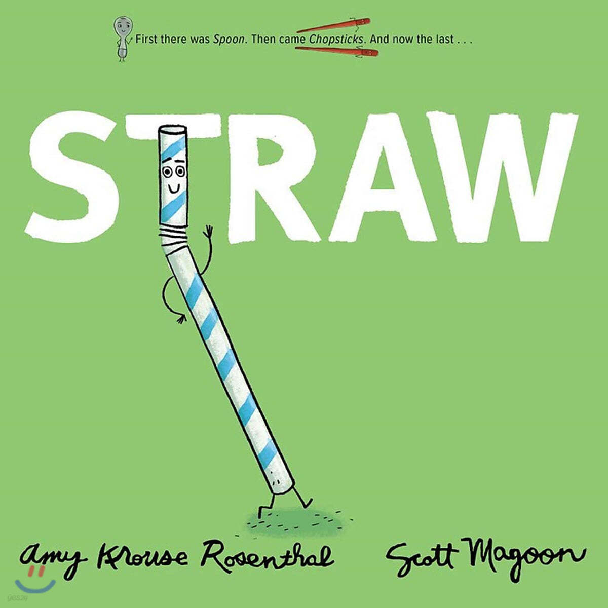 Straw - 예스24