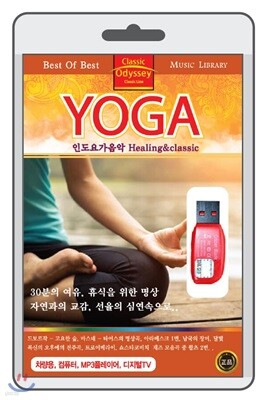 (USB) 인도요가음악 (Yoga Music)