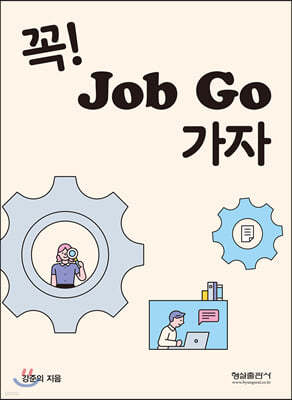 ! Job Go 
