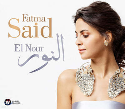 Fatma Said 파트마 사이드 리사이틀 음반 - 라벨 / 파야 / 베를리오즈 / 비제 (El Nour)