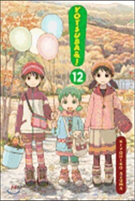 Yotsuba&!, Vol. 12