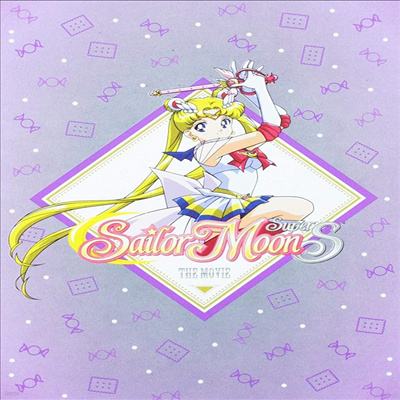 Sailor Moon Super S: The Movie (  Ϸ  Super S:  )(ڵ1)(ѱ۹ڸ)(DVD)