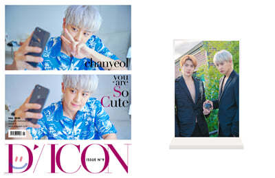 타입 04-chanyeol 찬열 D-icon 디아이콘 vol.09 EXO-SC you are So Cool