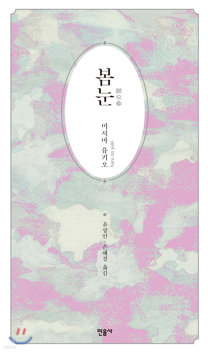 봄눈