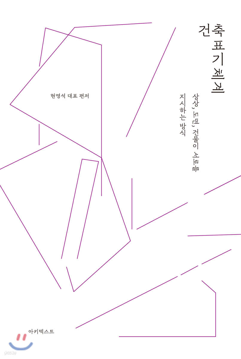 건축표기체계