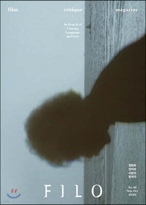 FILO 필로 (격월) : 9,10월호 [2020]