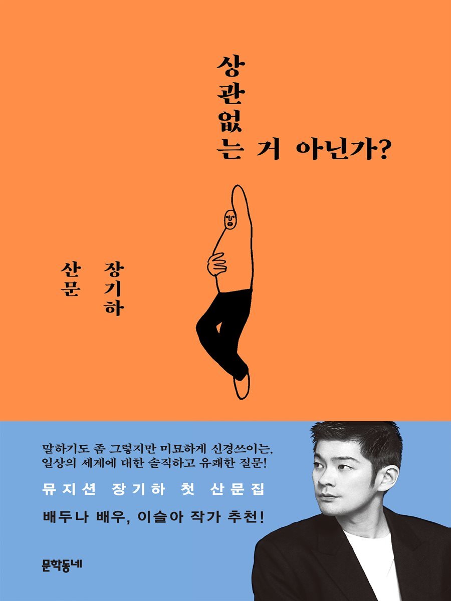 상관없는 거 아닌가? 커버 이미지