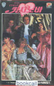 [VHS] è ī (Casanova) / 