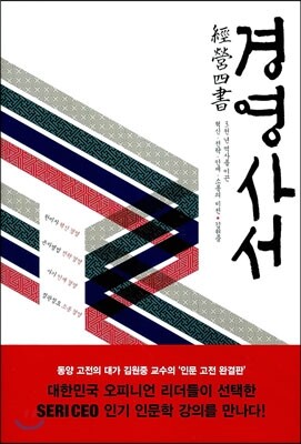 경영사서