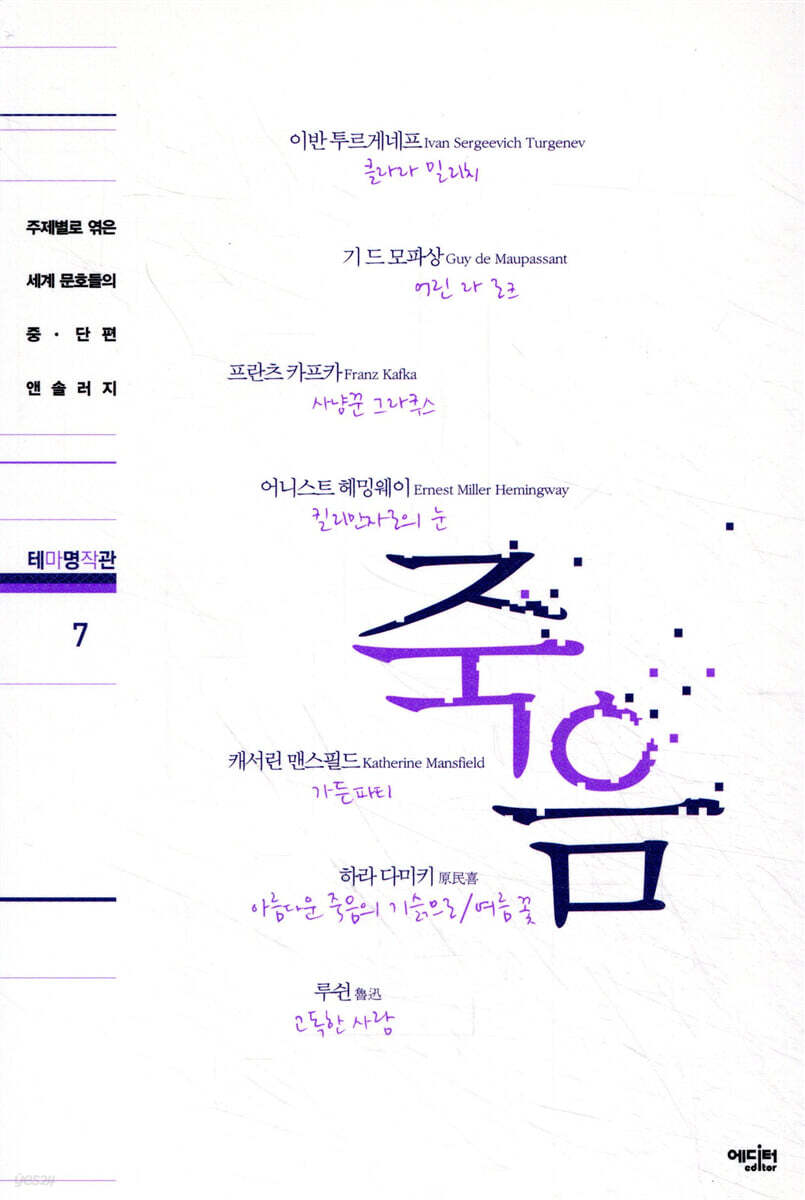 죽음