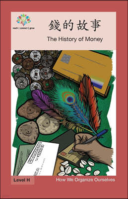 ͺ: The History of Money