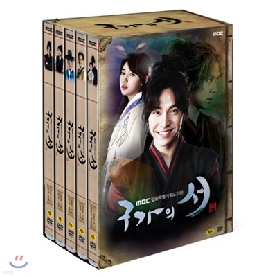 구가의 서 : MBC 드라마 (1~24화)