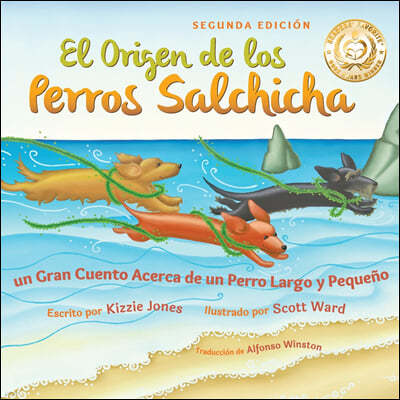 El Origen de los Perros Salchicha (Second Edition Spanish/English Bilingual Soft Cover): Un Gran Cuento Acerca de un Perro Largo y Pequeno (Tall Tales