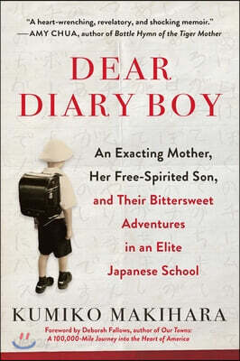 Dear Diary Boy: An Exacting Mother, Her Free-Spirited Son, and Their Bittersweet Adventures in an Elite Japanese School