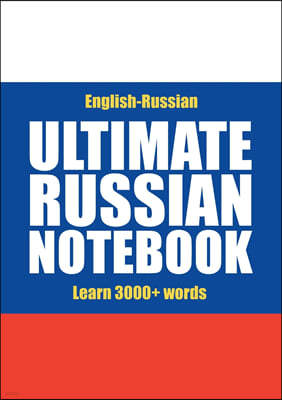 Ultimate Russian Notebook