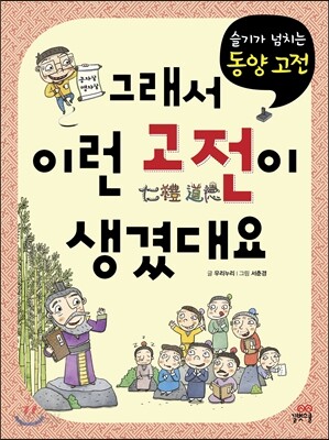 그래서 이런 고전이 생겼대요
