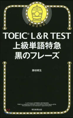 TOEIC L&R TEST߾Ӥ