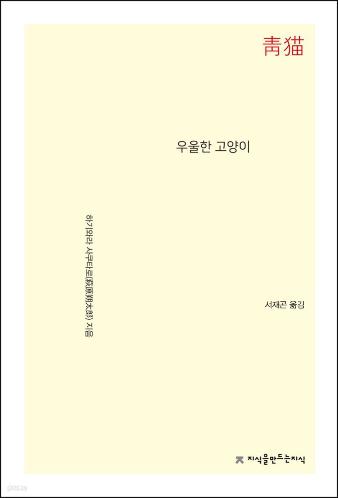 우울한 고양이