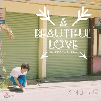 김지수 2집 - A Beautiful Love