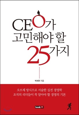 CEO ؾ  25