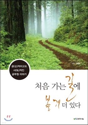 처음 가는 길에 볼 게 더 있다