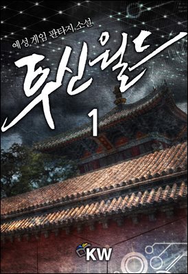 투신월드