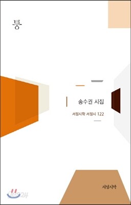 퉁