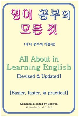    (All About in Learning English)