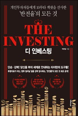  κ (The Investing)