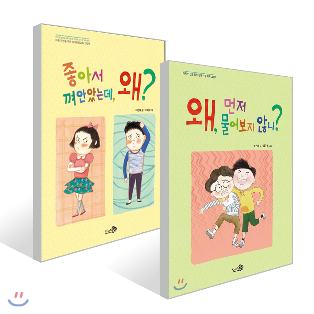 Why in korea language