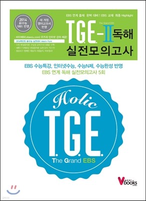 T.G.E.(The Grand EBS)    ǰ 2 (2013)