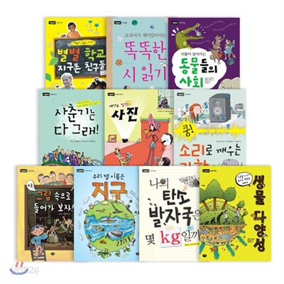 내게 필요한 세상의 모든 지식 I need 10권 세트
