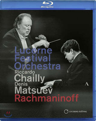 Denis Matsuev 帶ϳ: ǾƳ ְ 3 , 3   (Lucerne Festival Orchestra - Rachmaninoff) 