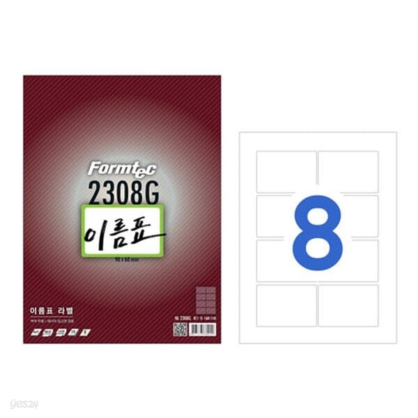 폼텍)이름표 라벨(NL-2308G/20매)레이저-잉크젯 겸용