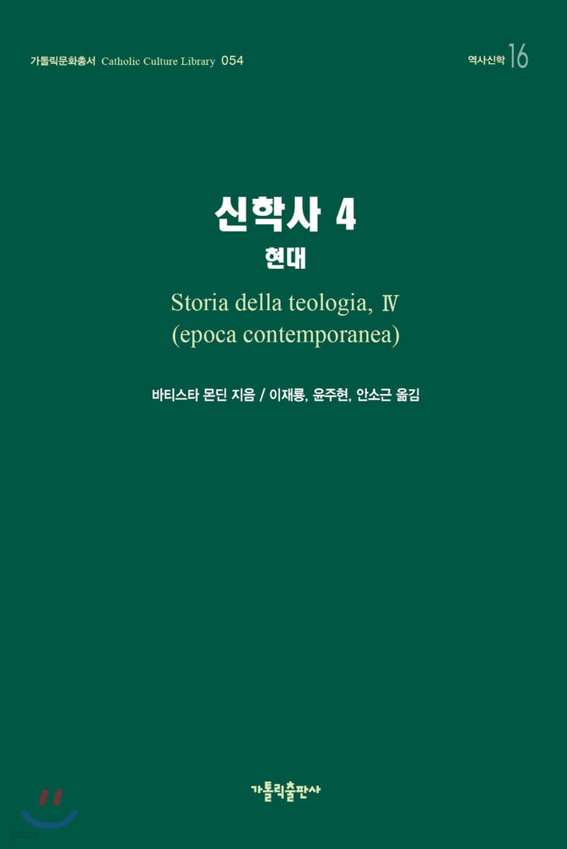 신학사 4