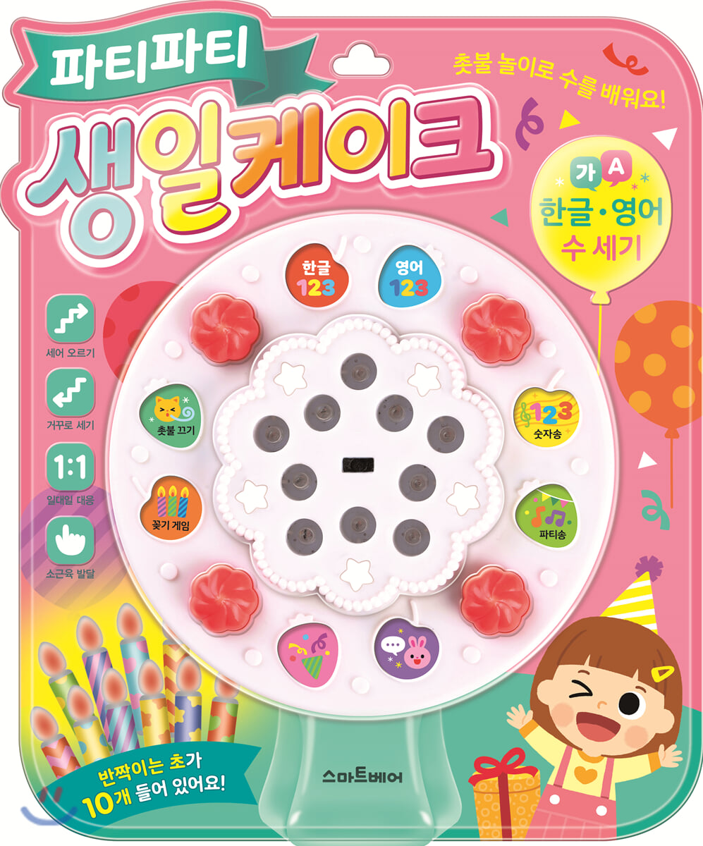 파티파티 생일케이크