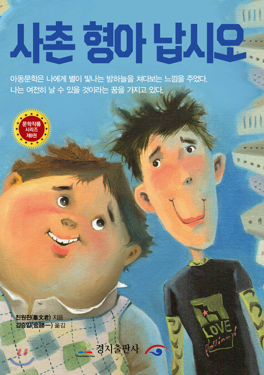사촌형아 납시오