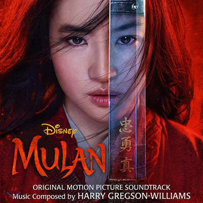 Ķ ȭ (Mulan OST by Harry Gregson-Williams)