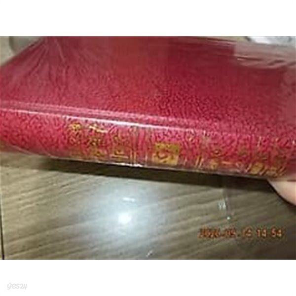  QA 시스템 성경연구시리즈 9 /(기독지혜사/성경 문답식 강해... 성경연구시리즈 9 /(기독지혜사/성경 문답식 강해 증보판/하단참조) - YES24
