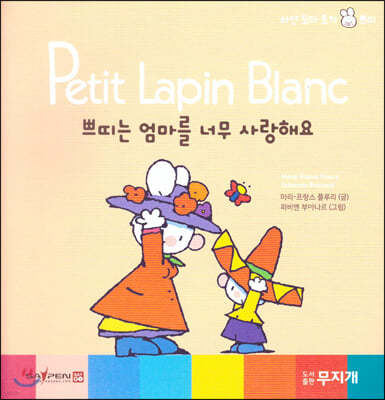 Petit Lapin Blanc Ͼ  䳢 ڶ 27 ڶ  ʹ ؿ