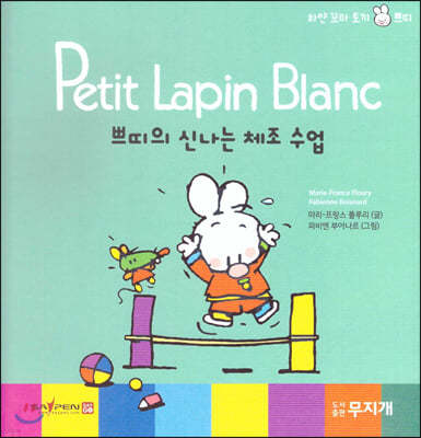 Petit Lapin Blanc Ͼ  䳢 ڶ 43 ڶ ų ü 