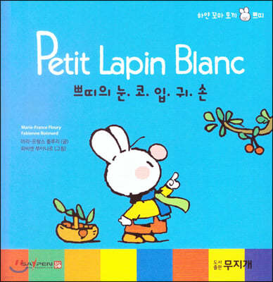 Petit Lapin Blanc Ͼ  䳢 ڶ 48 ڶ , , , , 