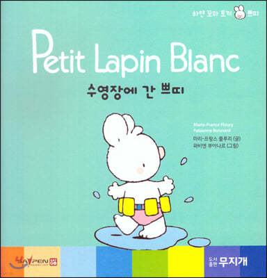 Petit Lapin Blanc Ͼ  䳢 ڶ 53 忡  ڶ