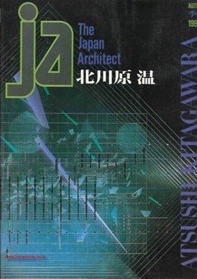 (일본건축) The Japan Architect  1992-4 (ATSUSHI KITAGAWARA 북천원온)