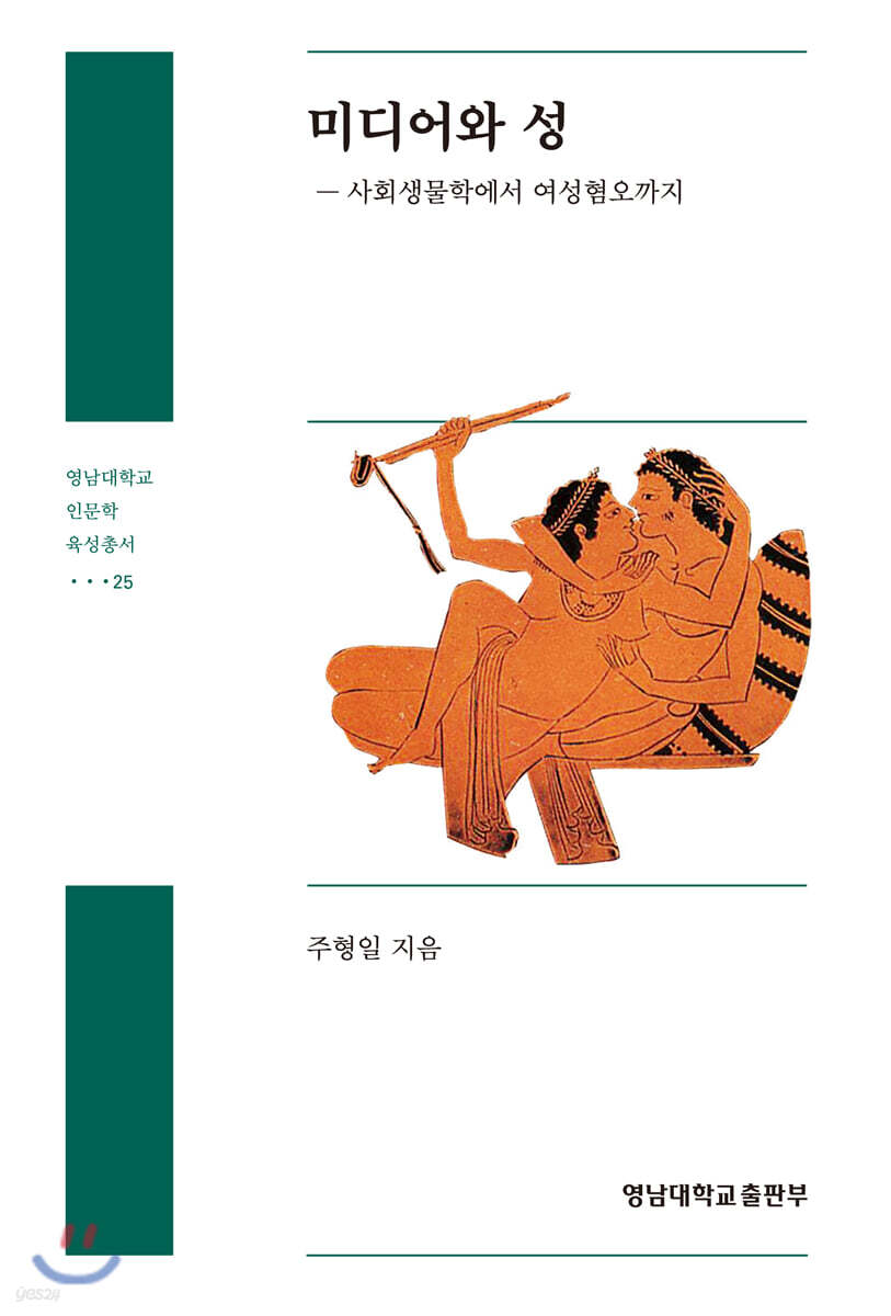 미디어와 성