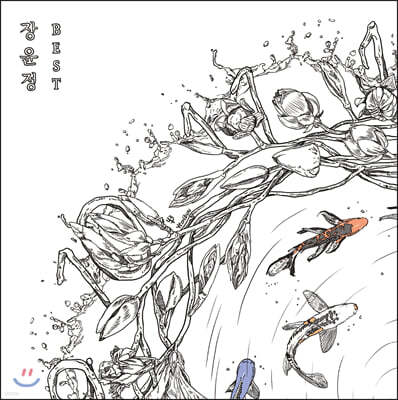 장윤정 — 베스트 2020 A버전 앨범 커버