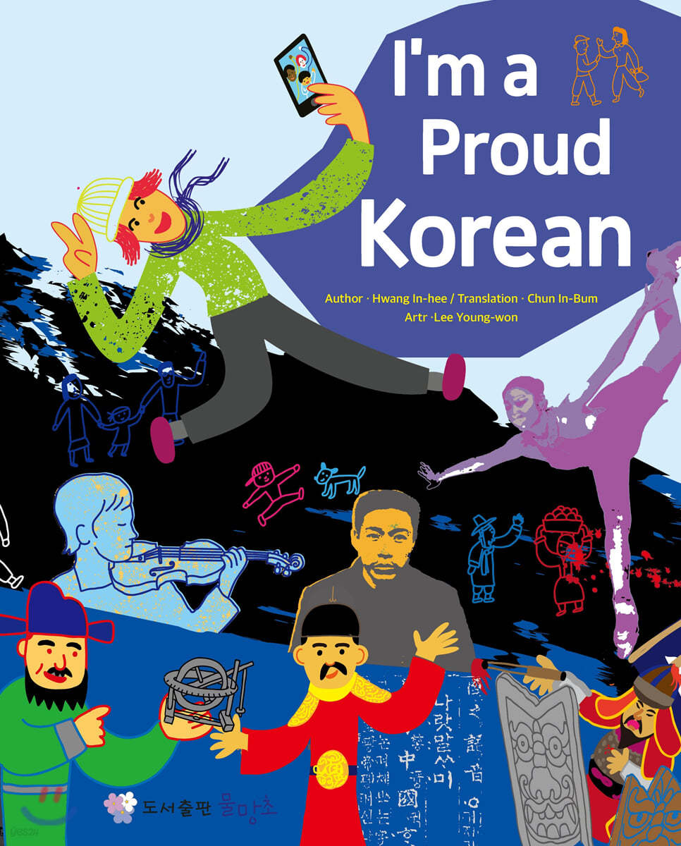 I’m a Proud Korean!
