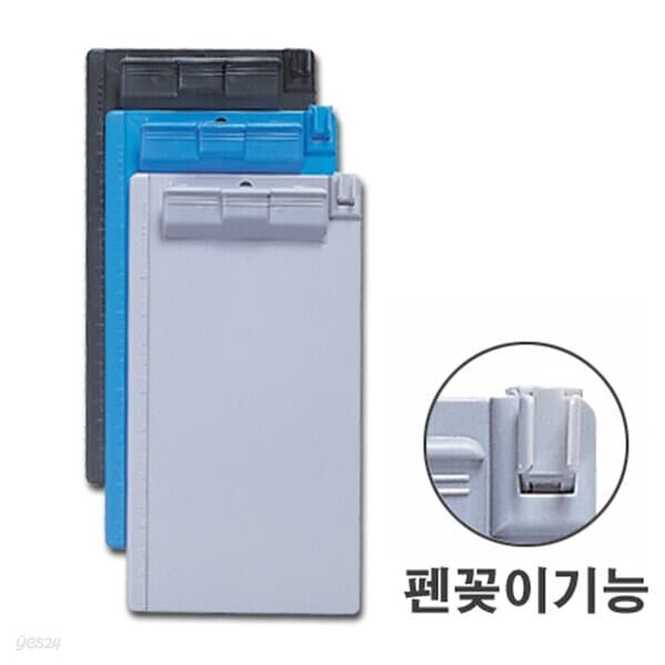 카파)클립보드(영수증용/흑색)